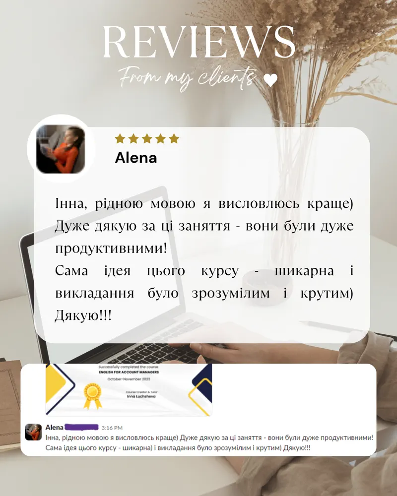 Відгук учня 1