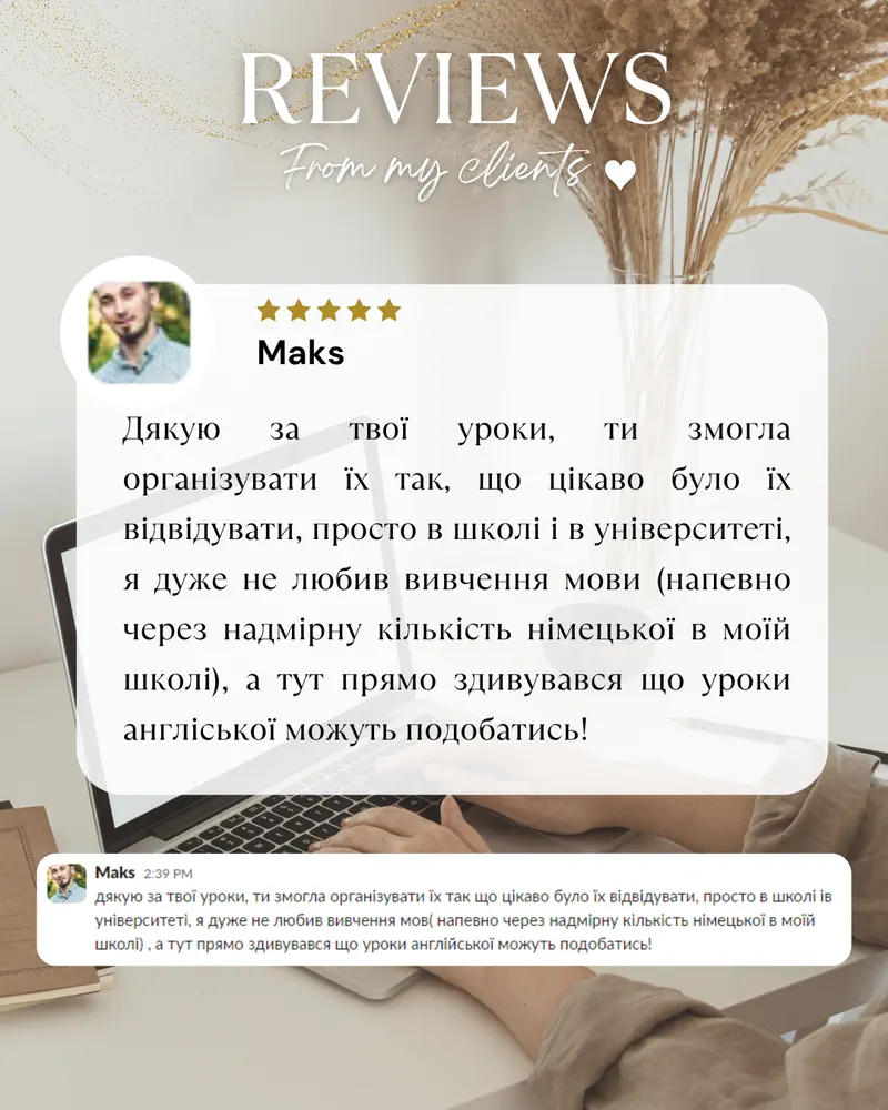 Відгук учня 3