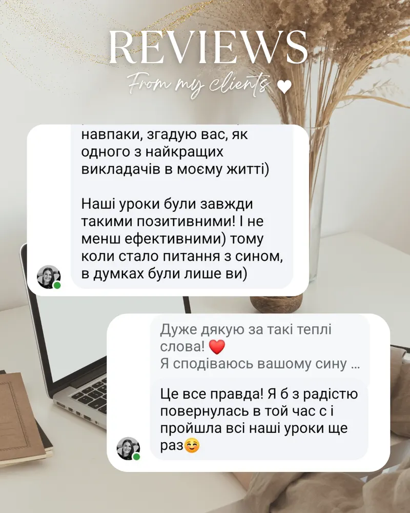 Відгук учня 4